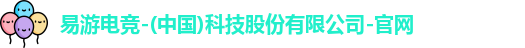 易游电竞